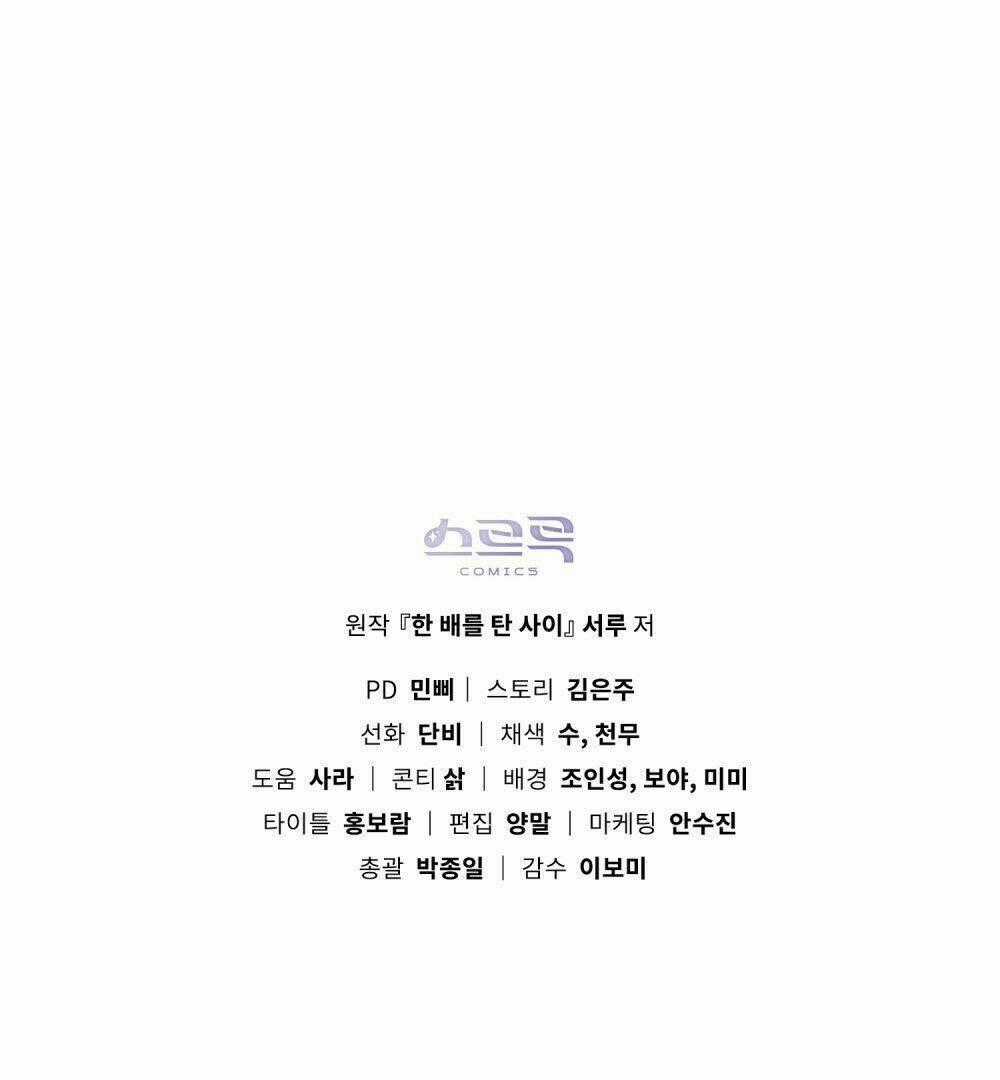 Lừa Người Hợp Với Em - Chapter 10 - Trang 70