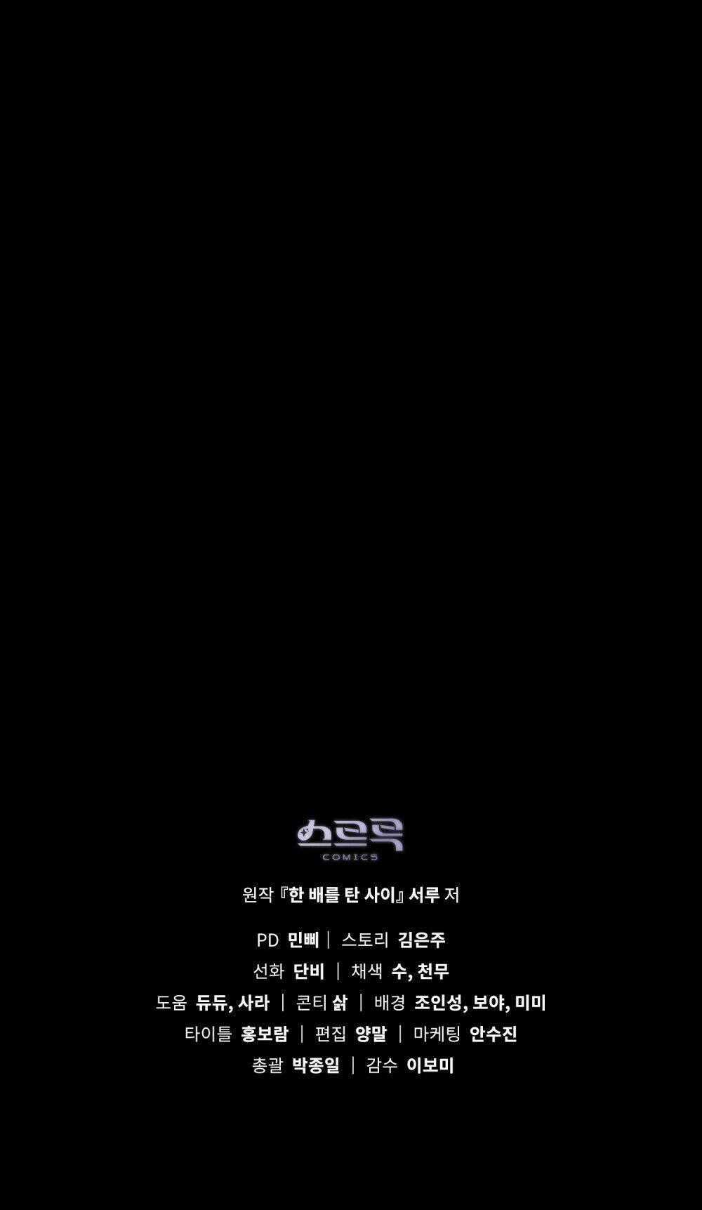 Lừa Người Hợp Với Em - Chapter 7 - Trang 85