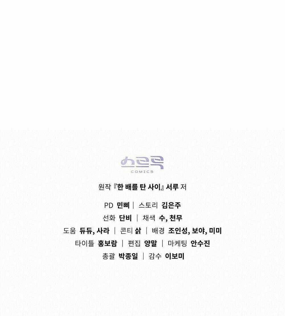 Lừa Người Hợp Với Em - Chapter 8 - Trang 78