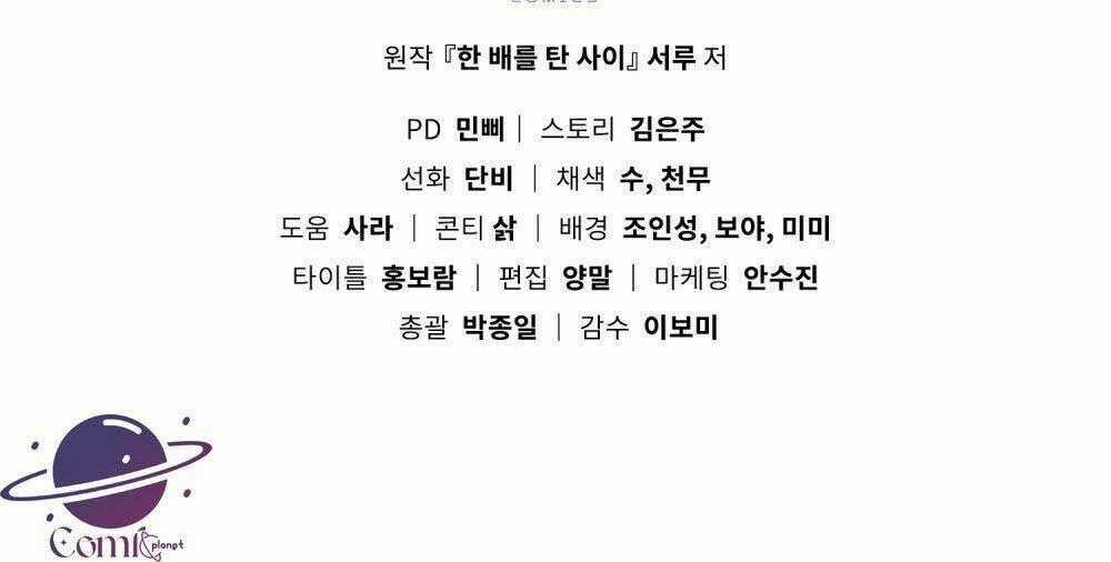 Lừa Người Hợp Với Em - Chapter 9 - Trang 77