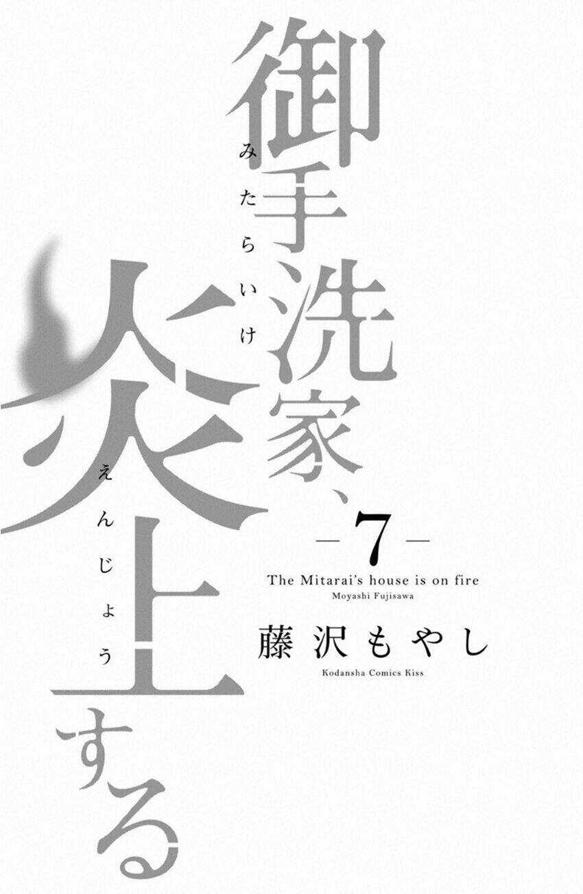 Lửa Thiêu Nhà Mitarai - Chapter 30 - Trang 4