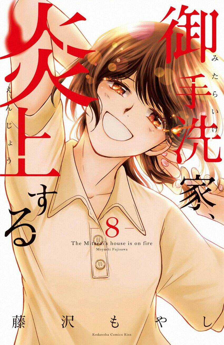 Lửa Thiêu Nhà Mitarai - Chapter 35 - Trang 3