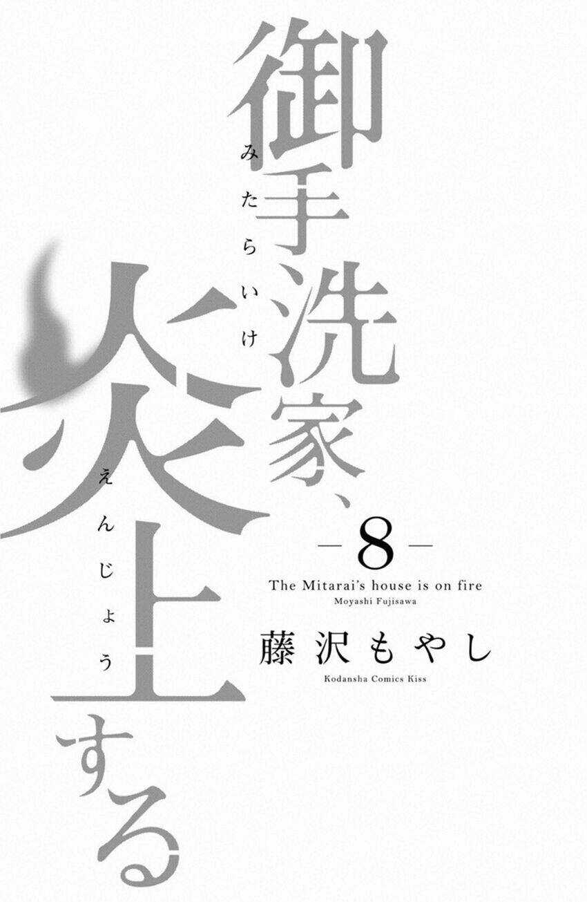 Lửa Thiêu Nhà Mitarai - Chapter 35 - Trang 4