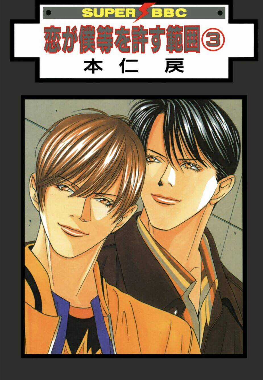 Lửa Tình Rực Cháy - Chapter 11 - Trang 3