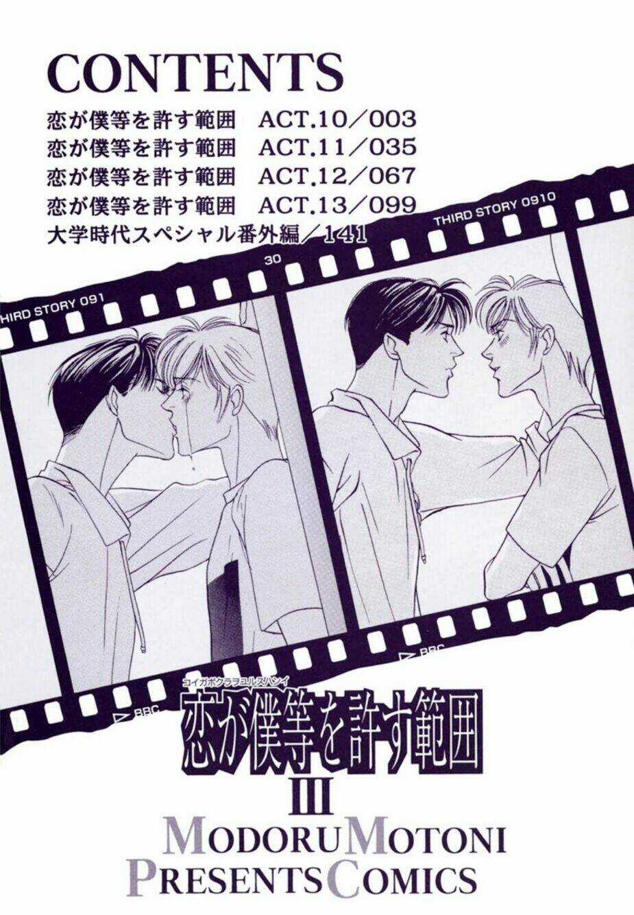 Lửa Tình Rực Cháy - Chapter 11 - Trang 5