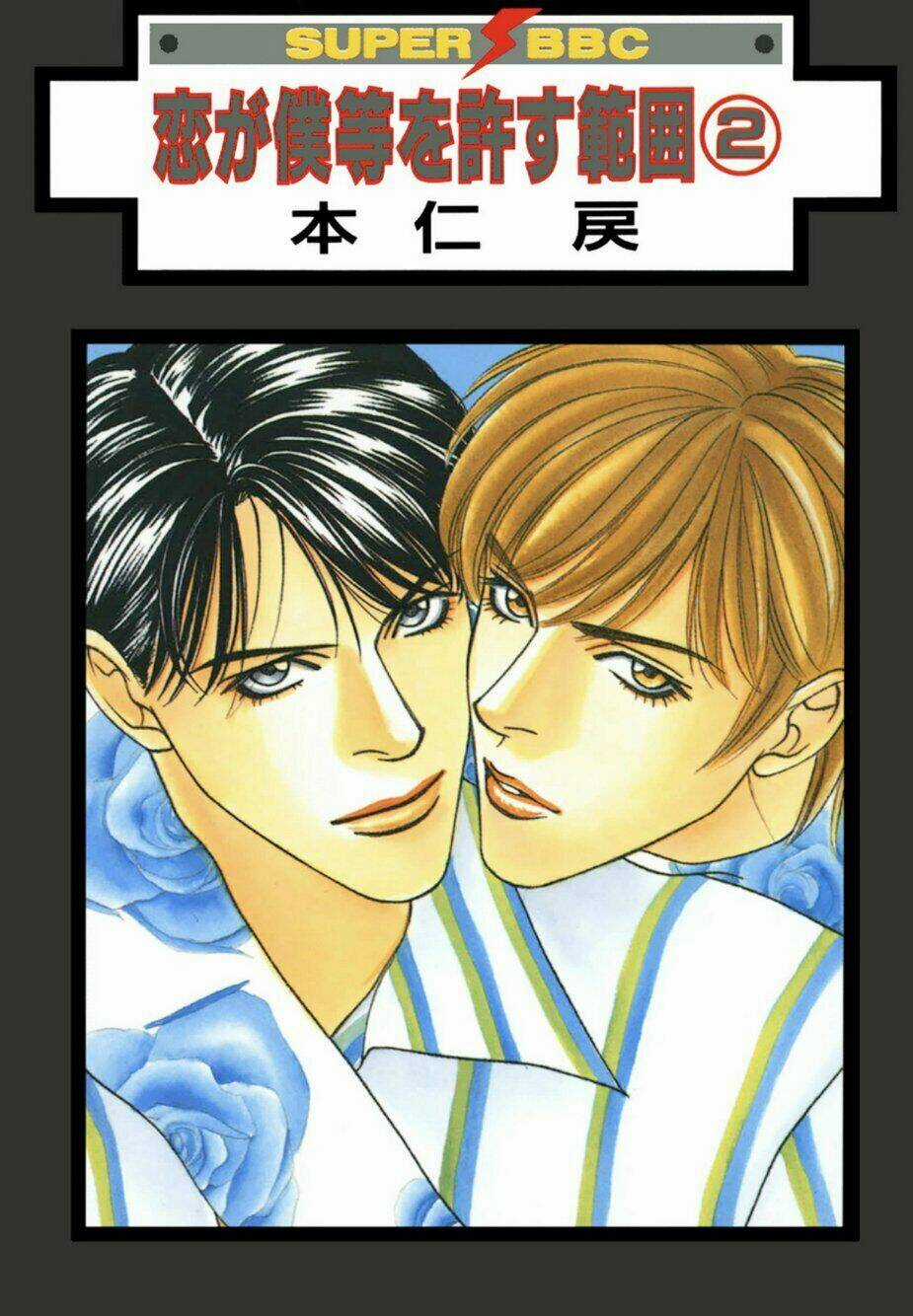 Lửa Tình Rực Cháy - Chapter 5 - Trang 3