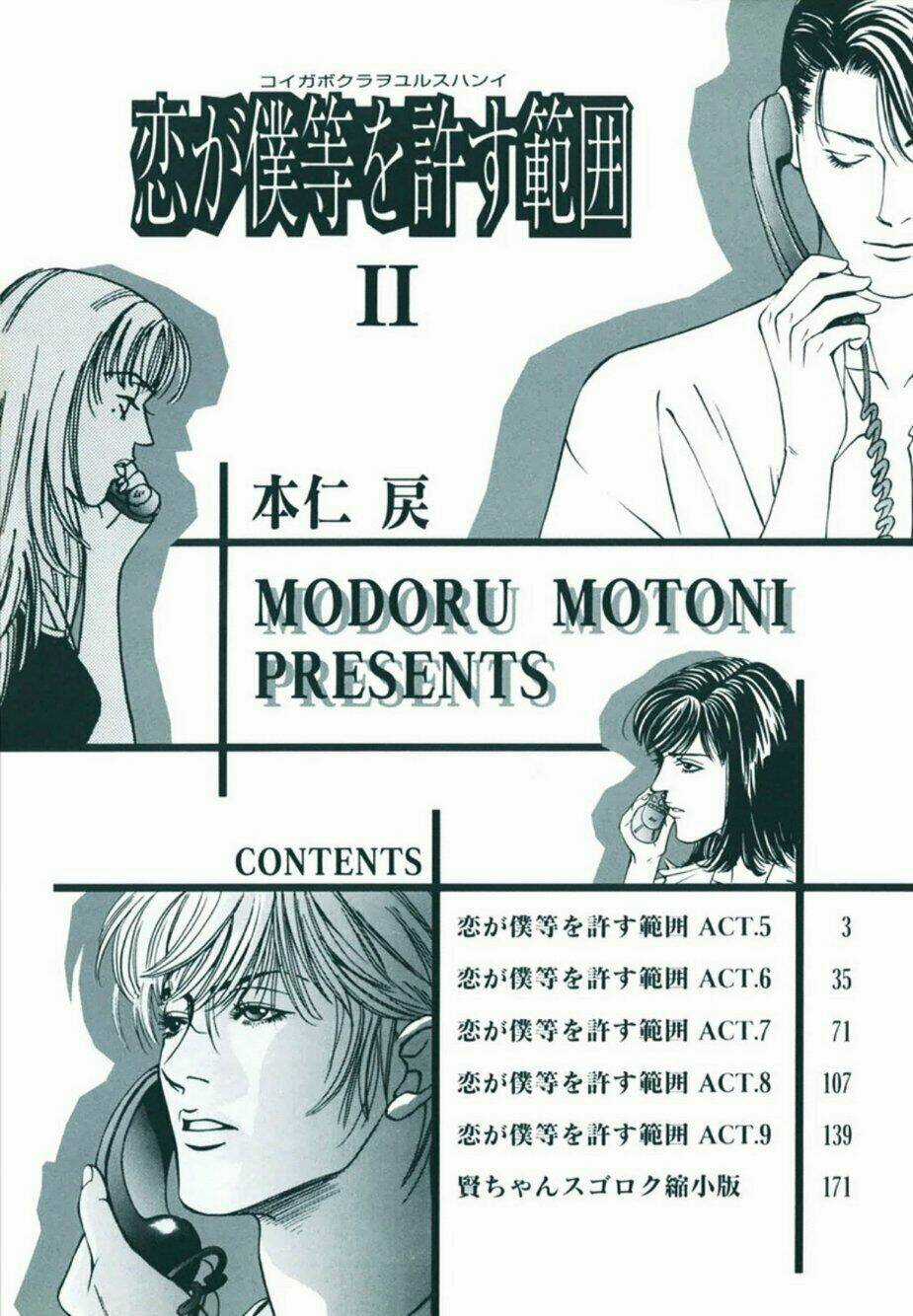 Lửa Tình Rực Cháy - Chapter 5 - Trang 5