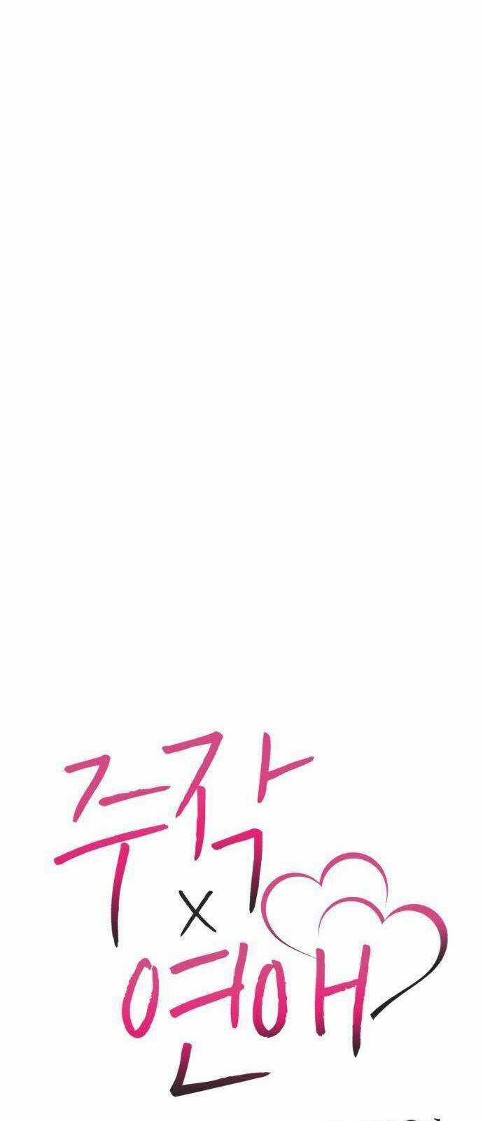 Lừa Tình - Chapter 13 - Trang 6