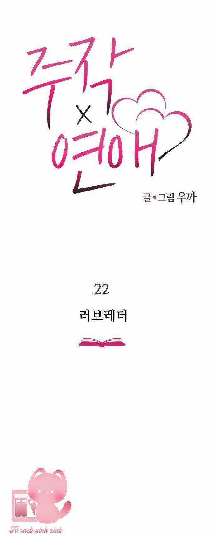 Lừa Tình - Chapter 22 - Trang 21