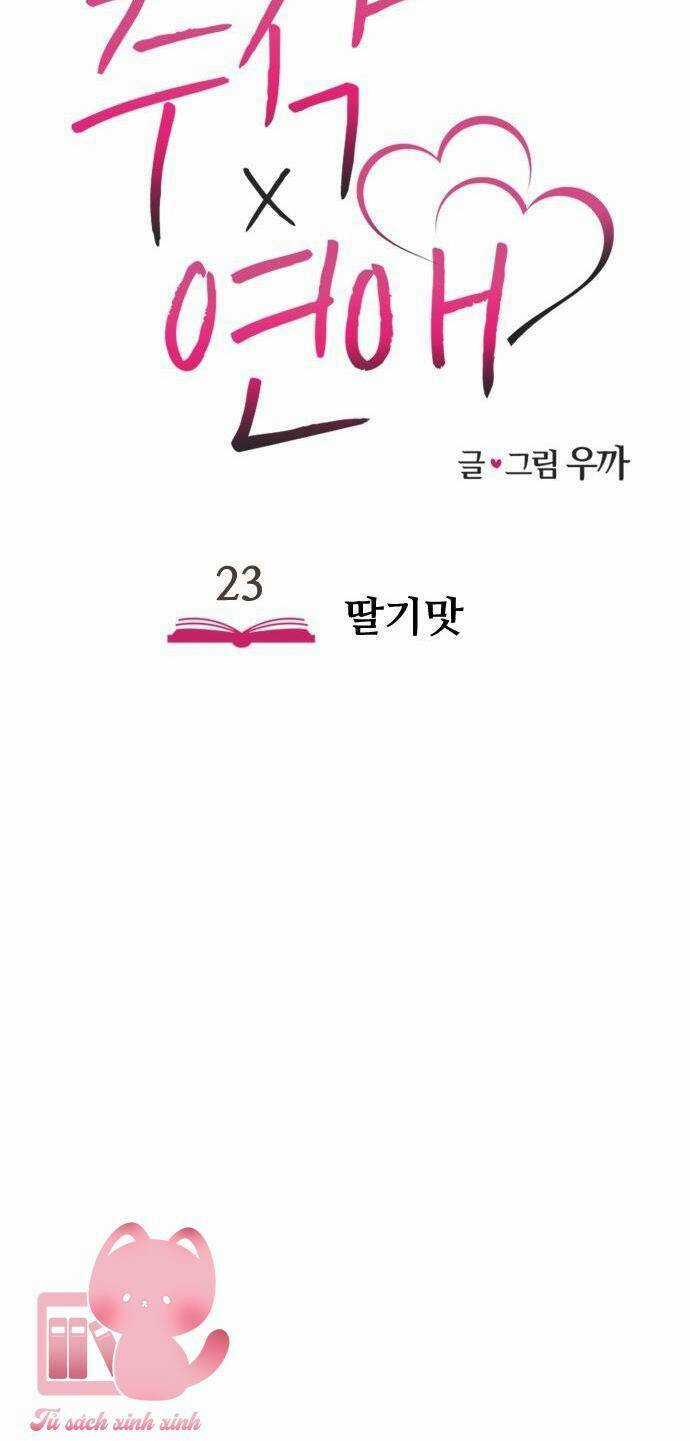 Lừa Tình - Chapter 23 - Trang 35