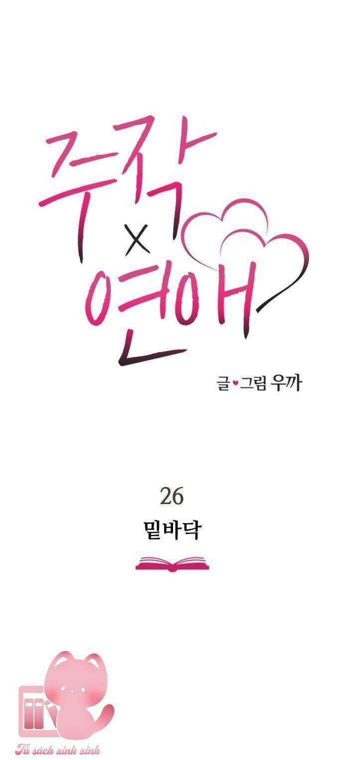 Lừa Tình - Chapter 26 - Trang 49