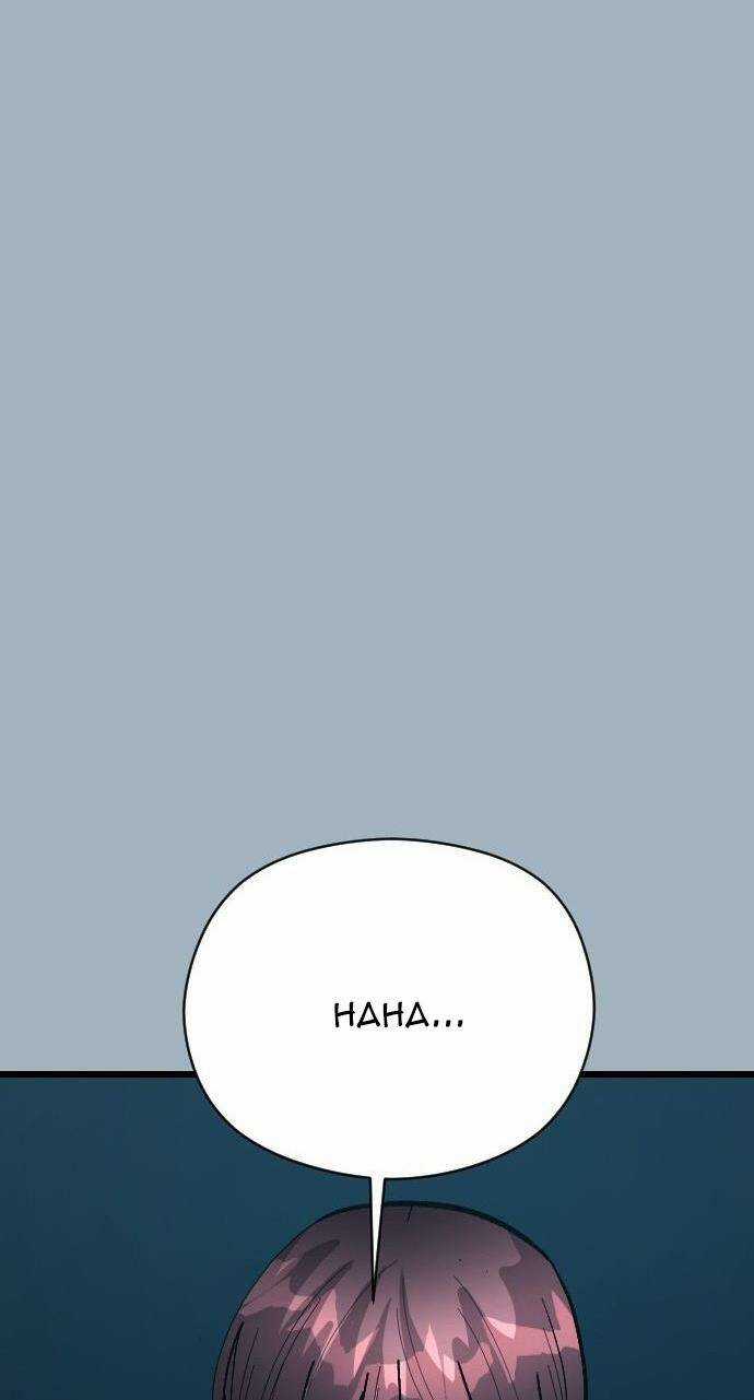 Lừa Tình - Chapter 32 - Trang 90