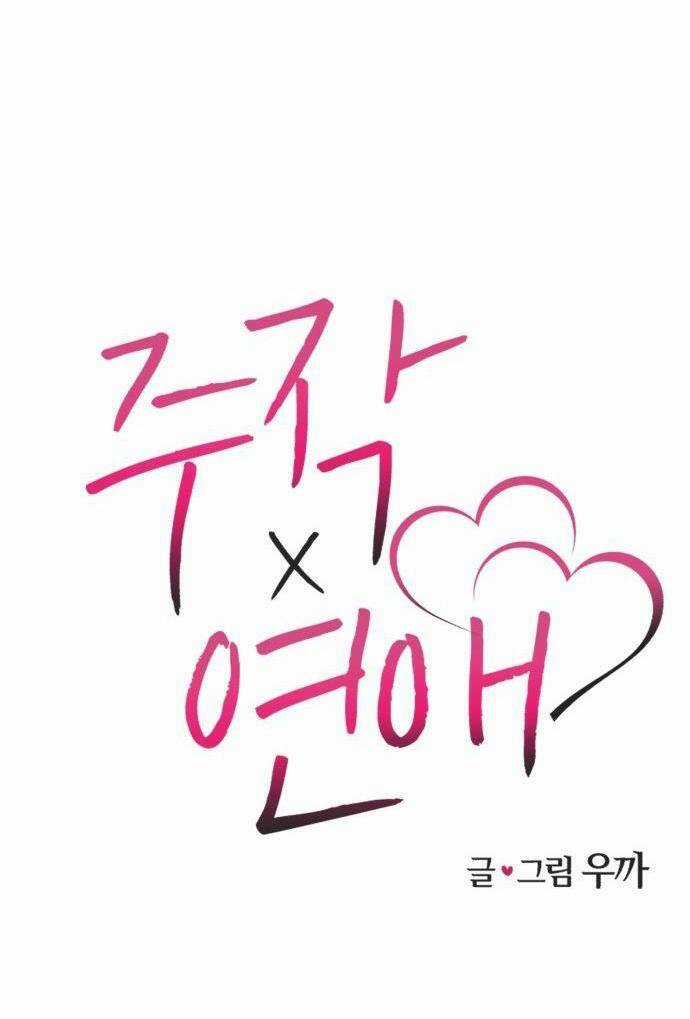 Lừa Tình - Chapter 4 - Trang 8