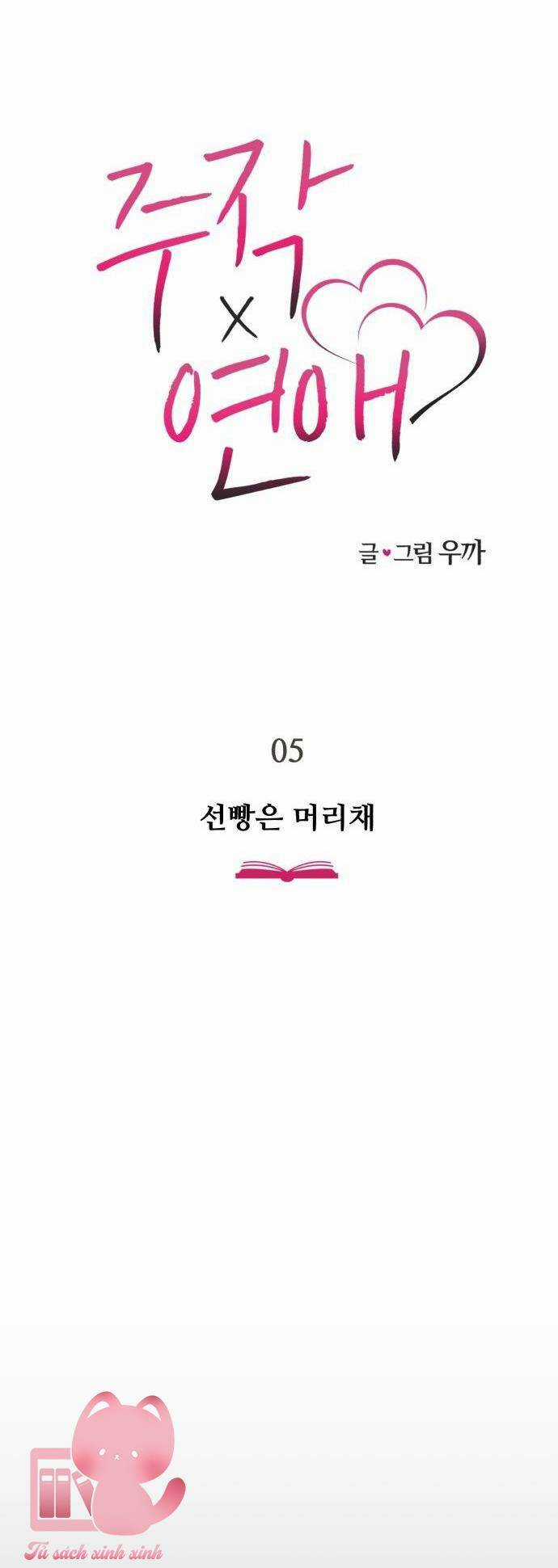 Lừa Tình - Chapter 5 - Trang 46