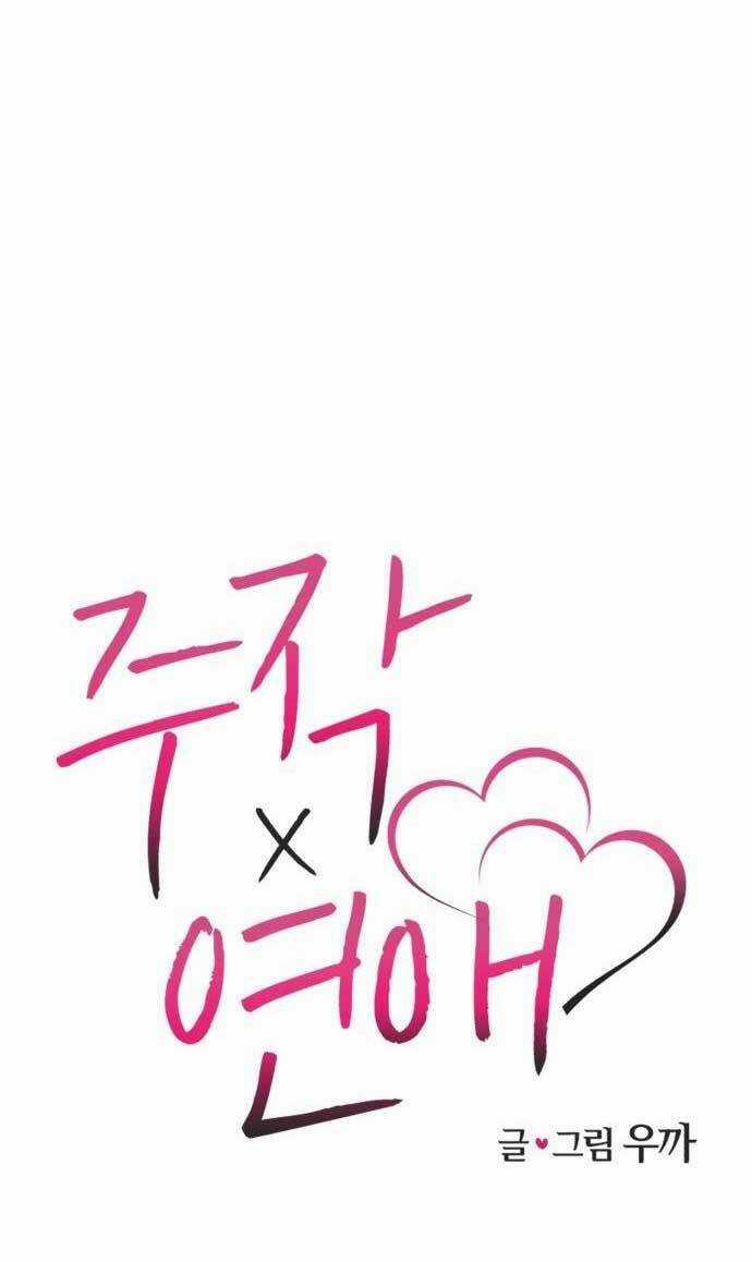 Lừa Tình - Chapter 6 - Trang 27