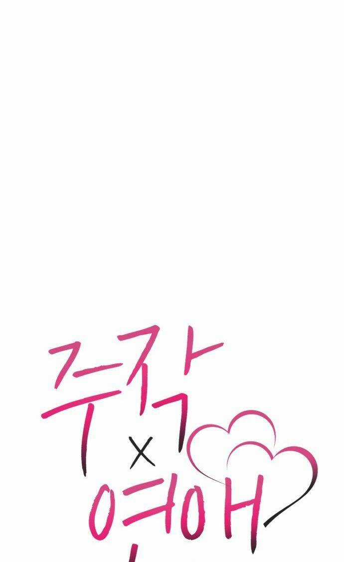 Lừa Tình - Chapter 8 - Trang 33