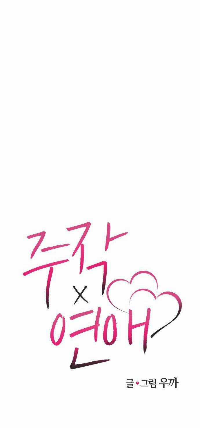 Lừa Tình - Chapter 9 - Trang 42