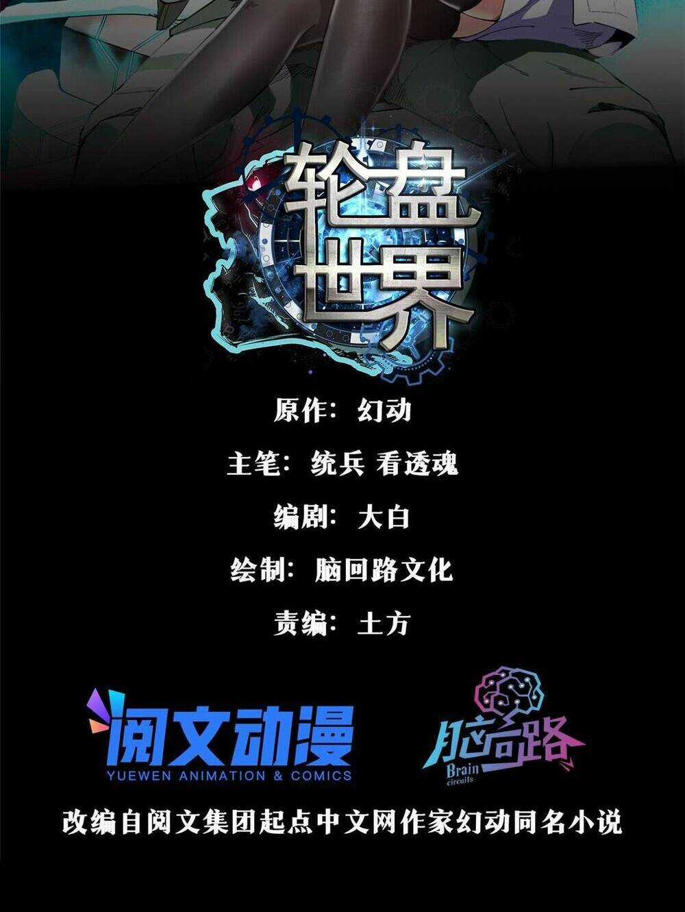 Luân Bàn Thế Giới - Chapter 100 - Trang 4