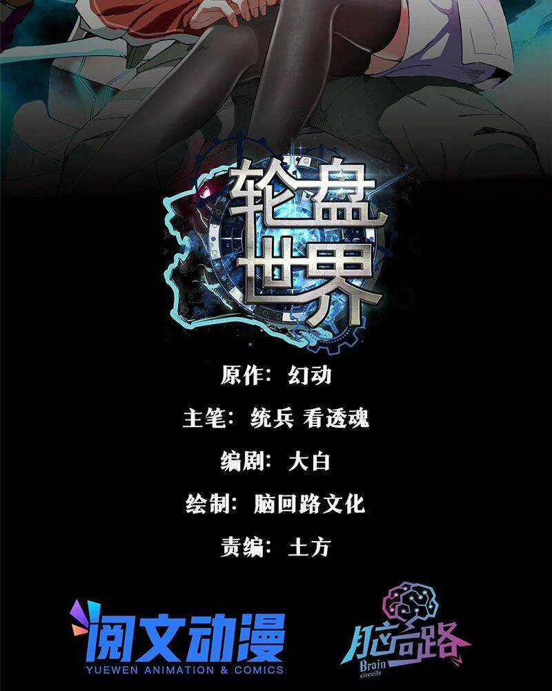 Luân Bàn Thế Giới - Chapter 103 - Trang 4