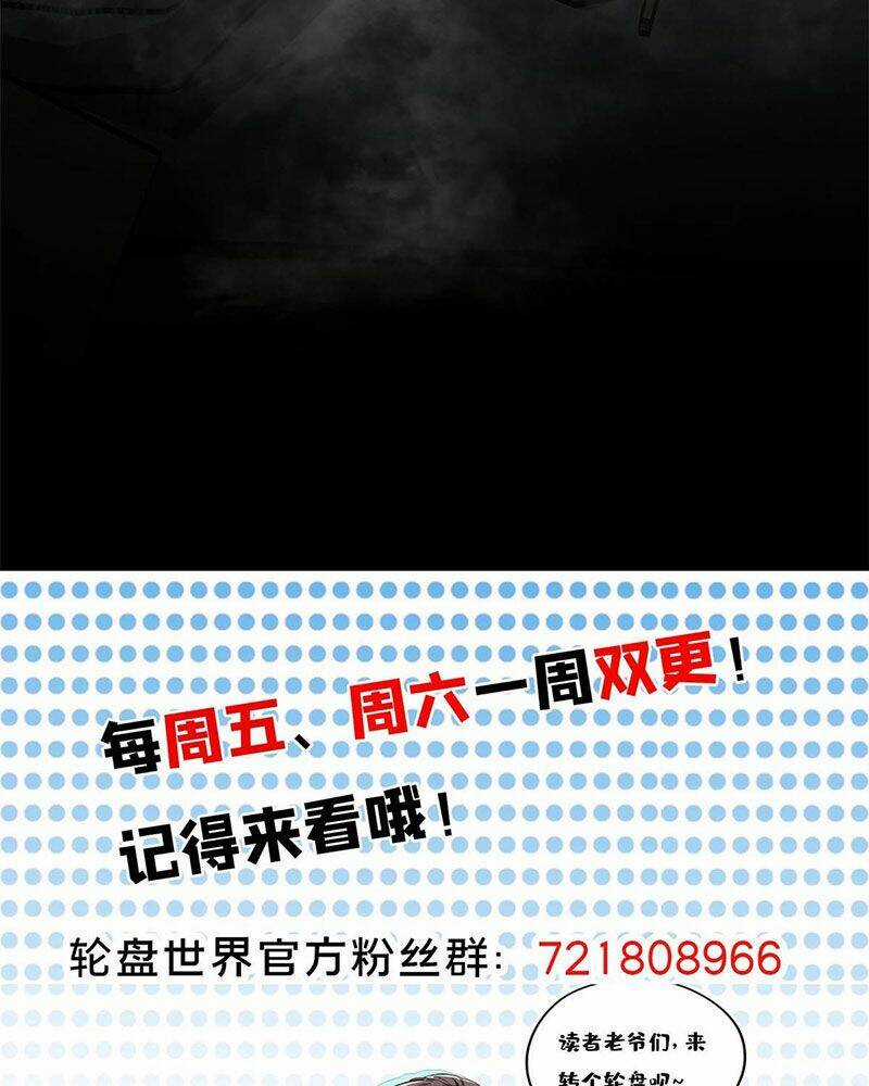 Luân Bàn Thế Giới - Chapter 103 - Trang 69