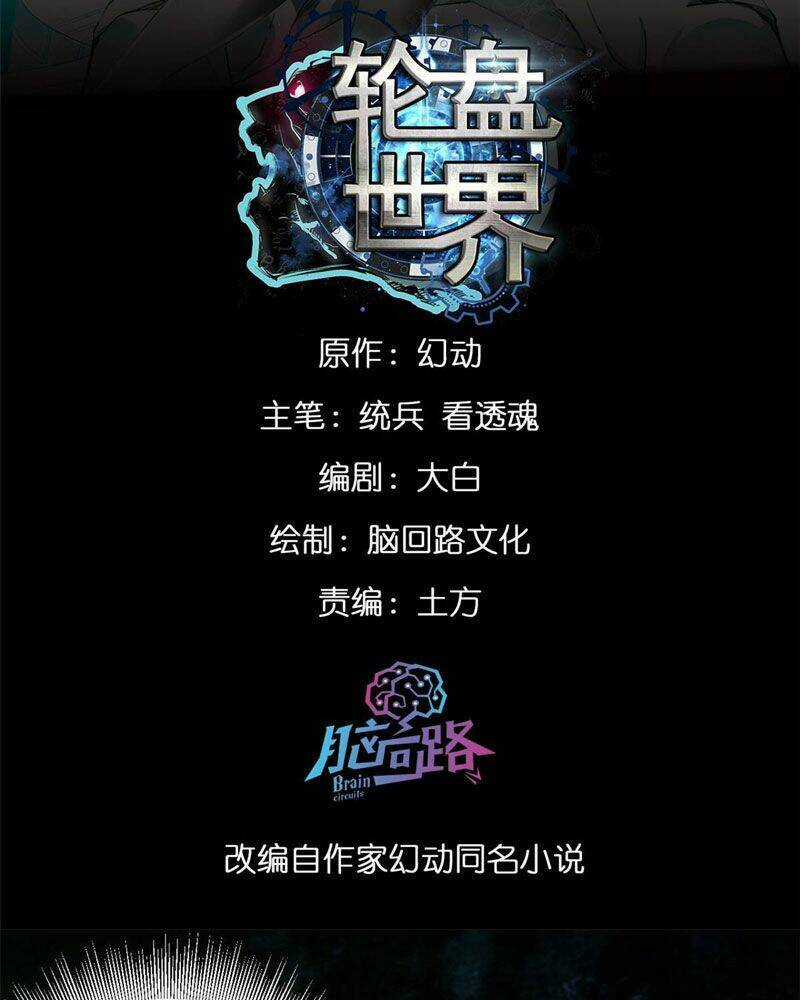 Luân Bàn Thế Giới - Chapter 105 - Trang 4