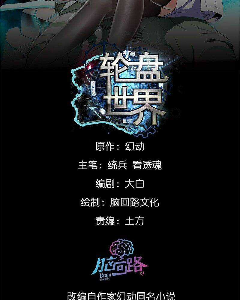 Luân Bàn Thế Giới - Chapter 118 - Trang 4