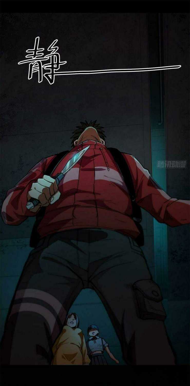 Luân Bàn Thế Giới - Chapter 12 - Trang 37