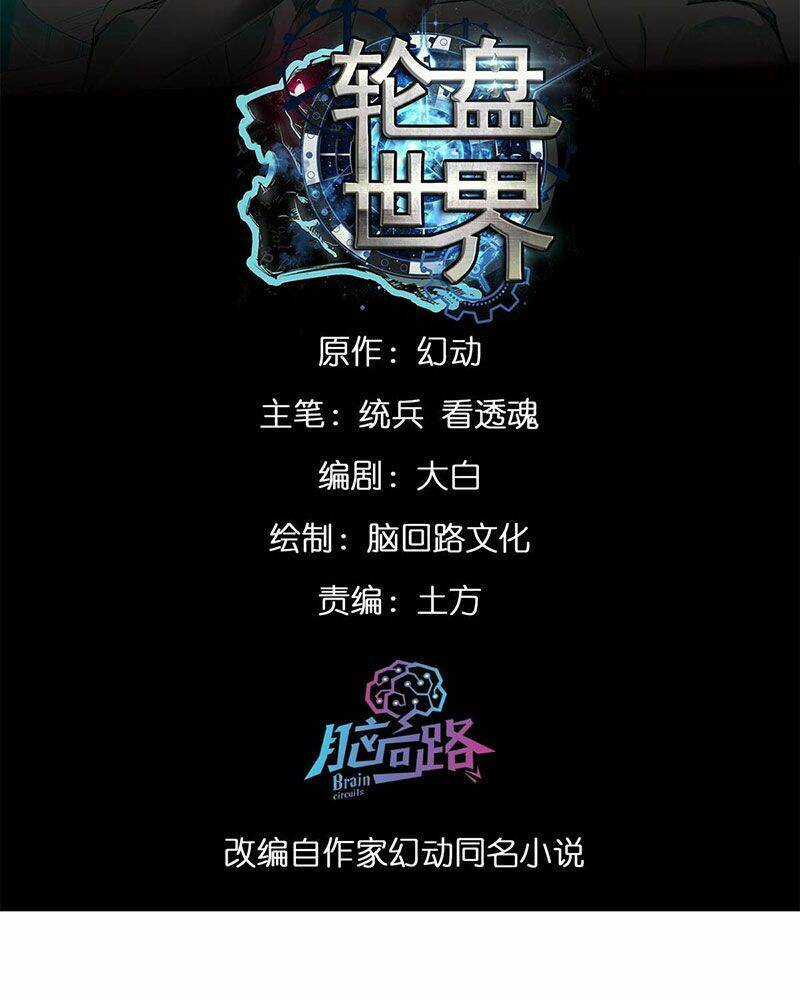 Luân Bàn Thế Giới - Chapter 121 - Trang 4