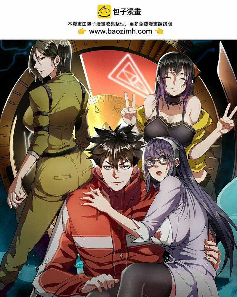 Luân Bàn Thế Giới - Chapter 124 - Trang 1