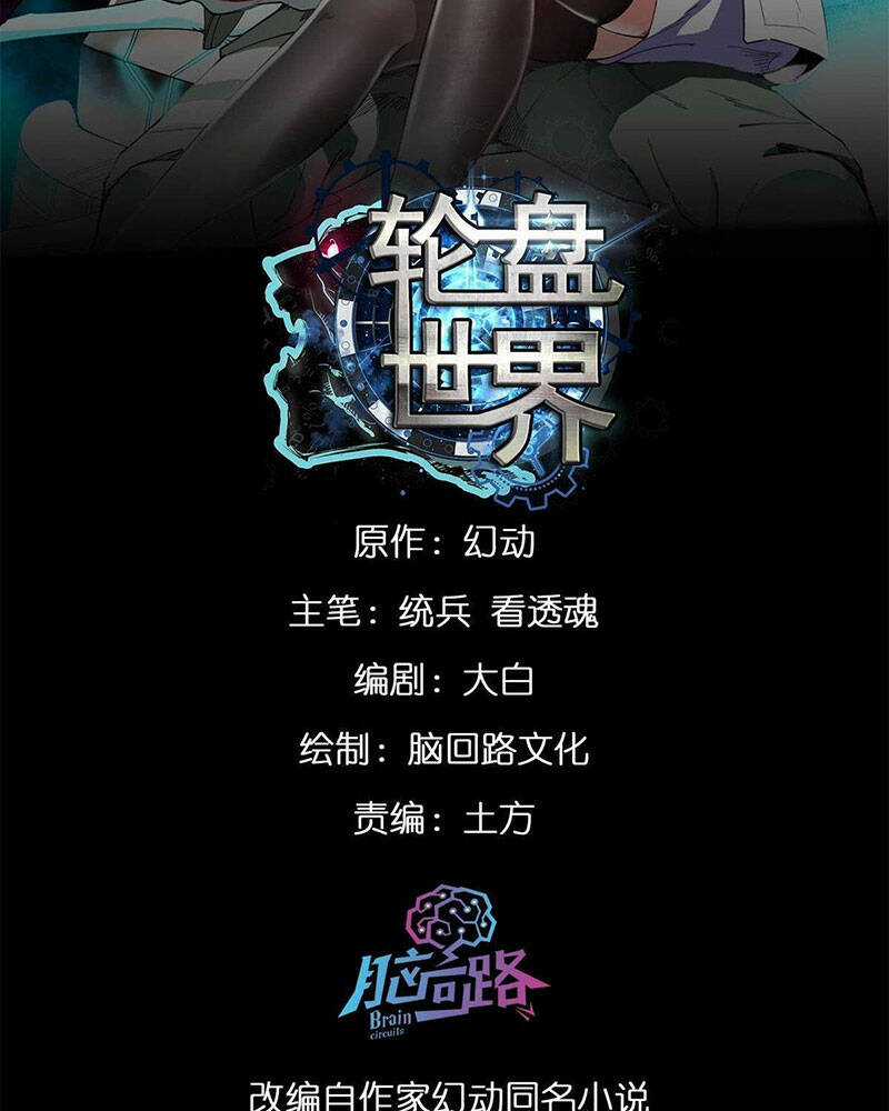 Luân Bàn Thế Giới - Chapter 124 - Trang 2