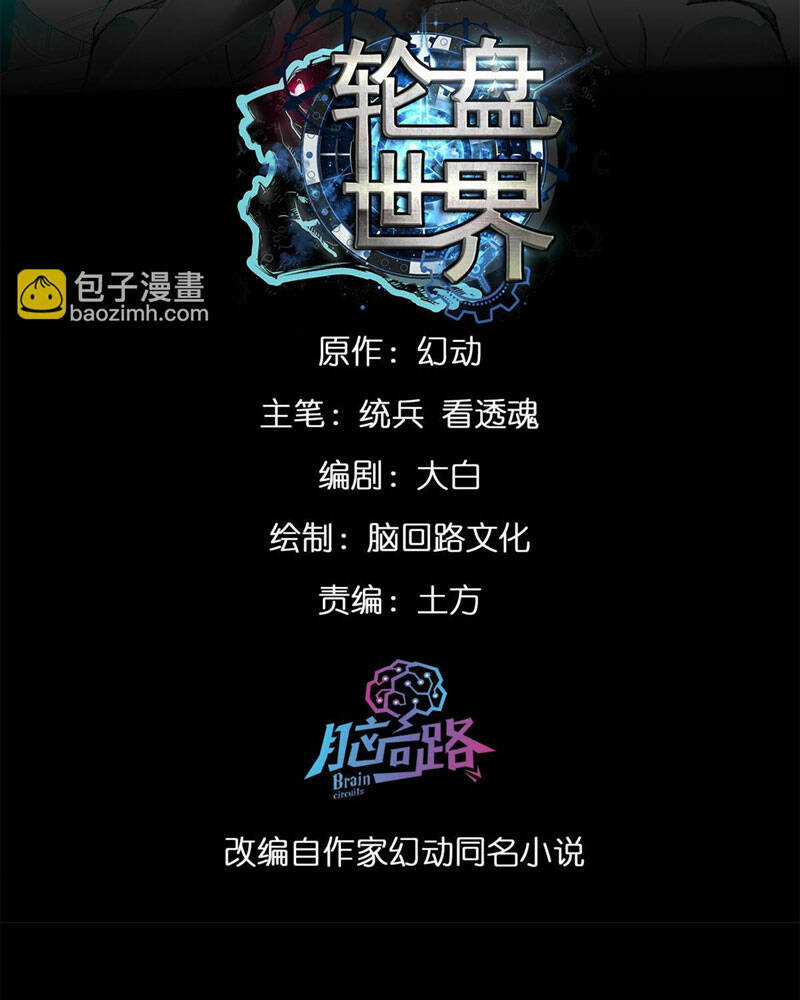 Luân Bàn Thế Giới - Chapter 128 - Trang 2