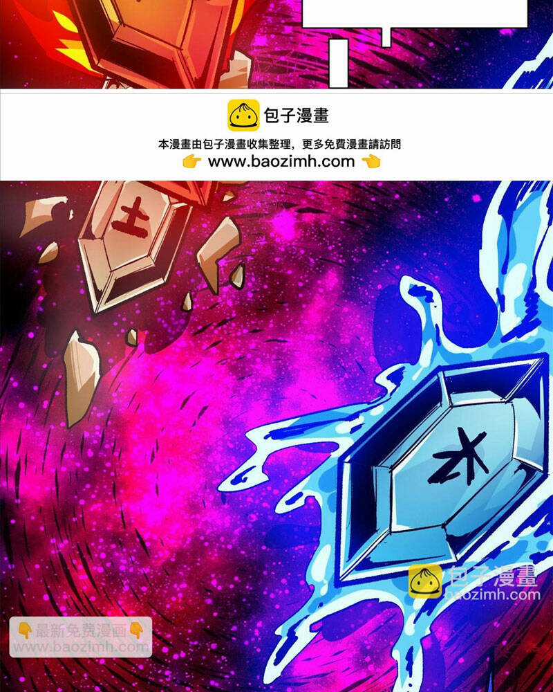 Luân Bàn Thế Giới - Chapter 128 - Trang 49