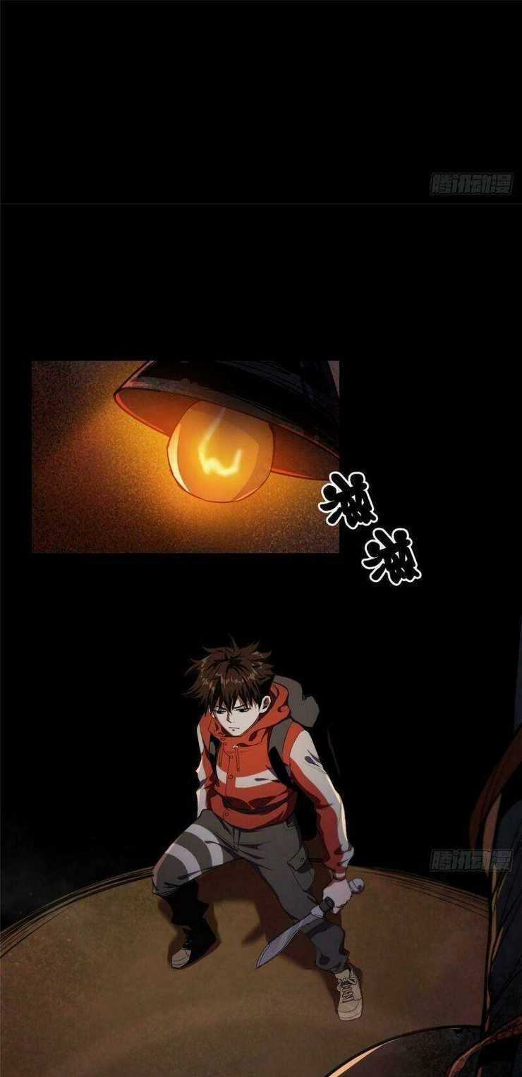 Luân Bàn Thế Giới - Chapter 15 - Trang 16