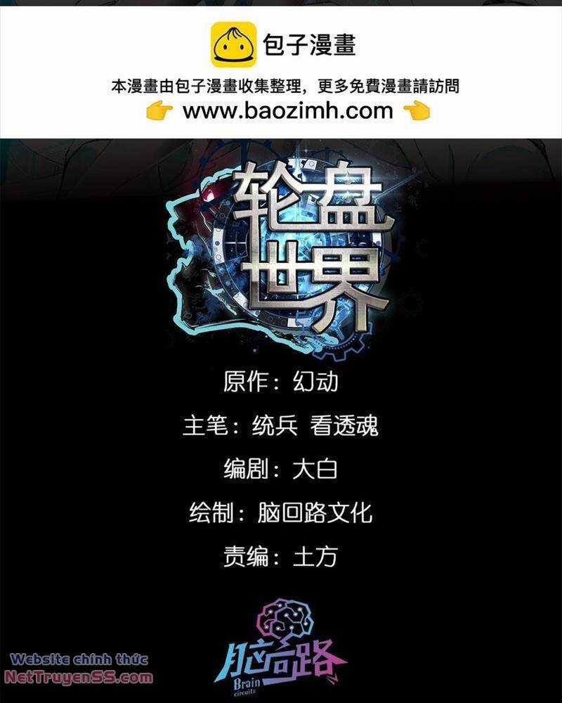 Luân Bàn Thế Giới - Chapter 152 - Trang 2