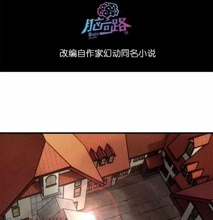 Luân Bàn Thế Giới - Chapter 156 - Trang 3