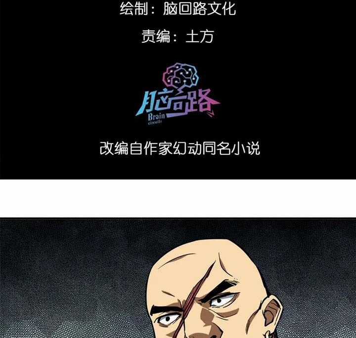 Luân Bàn Thế Giới - Chapter 157 - Trang 3