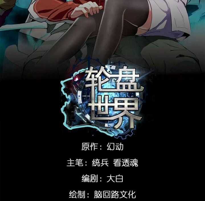 Luân Bàn Thế Giới - Chapter 159 - Trang 2