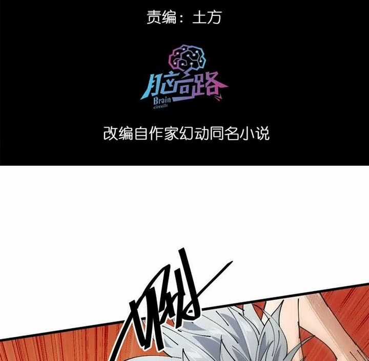 Luân Bàn Thế Giới - Chapter 159 - Trang 3