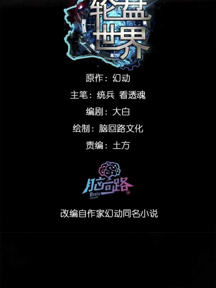 Luân Bàn Thế Giới - Chapter 165 - Trang 2