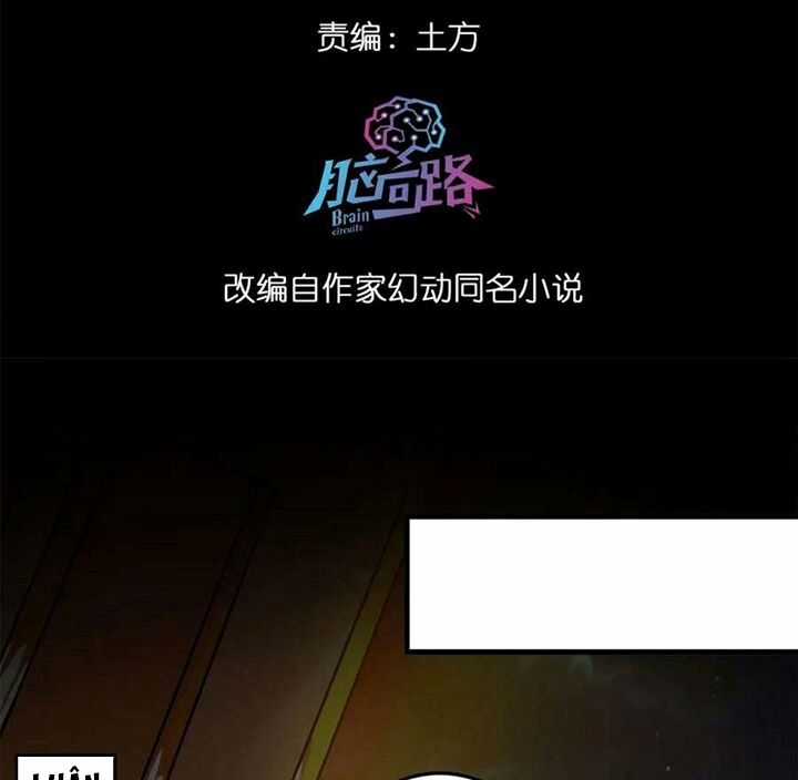 Luân Bàn Thế Giới - Chapter 166 - Trang 3