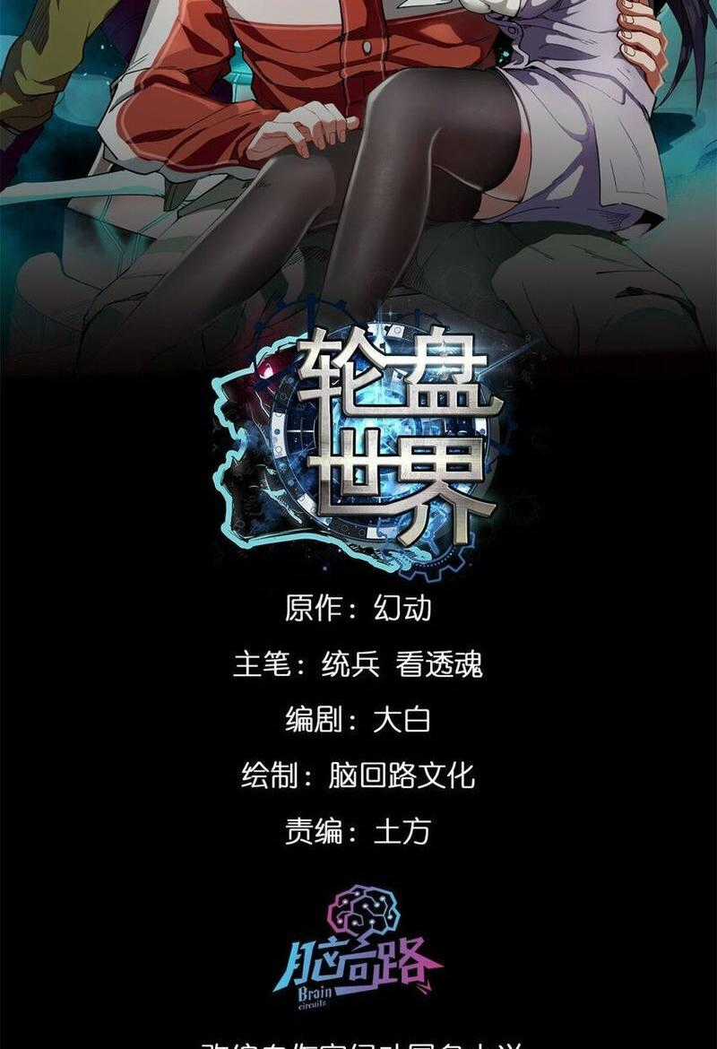 Luân Bàn Thế Giới - Chapter 182 - Trang 1