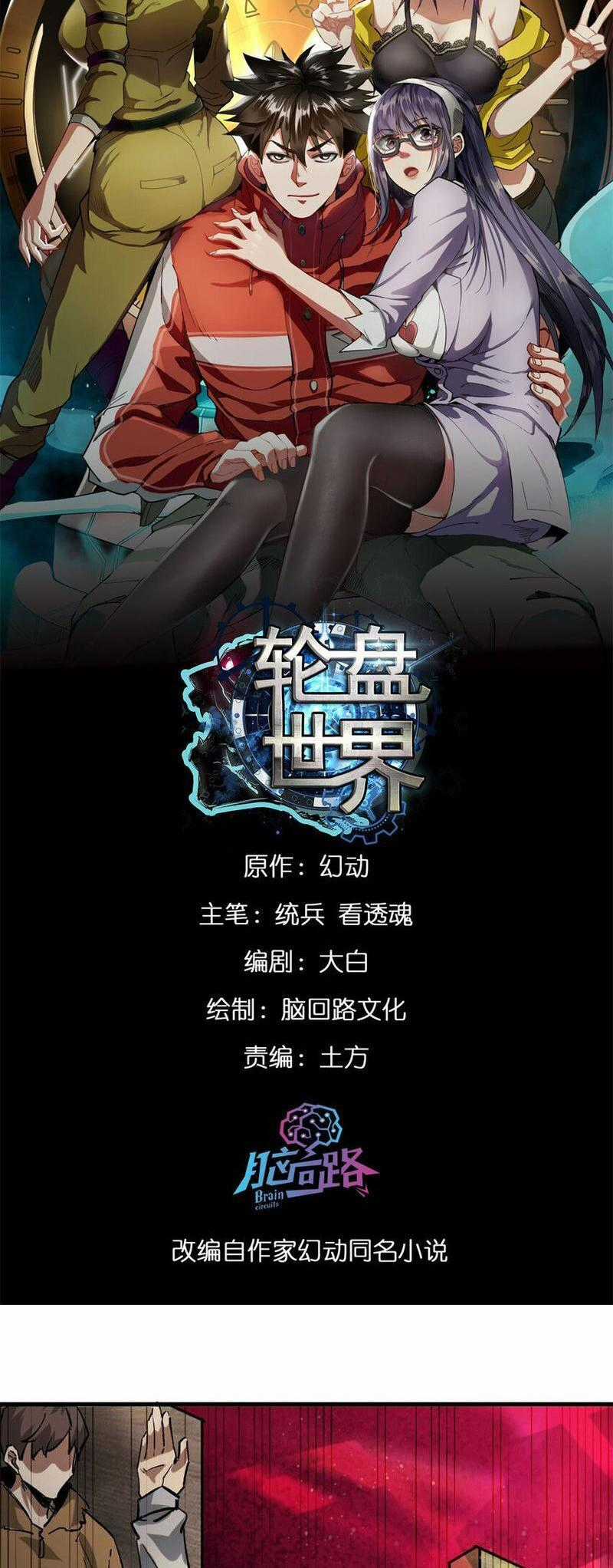 Luân Bàn Thế Giới - Chapter 186 - Trang 1