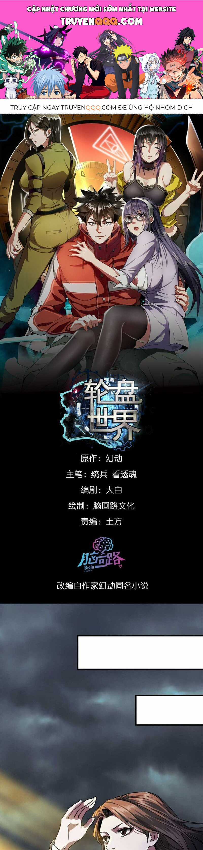 Luân Bàn Thế Giới - Chapter 190 - Trang 1