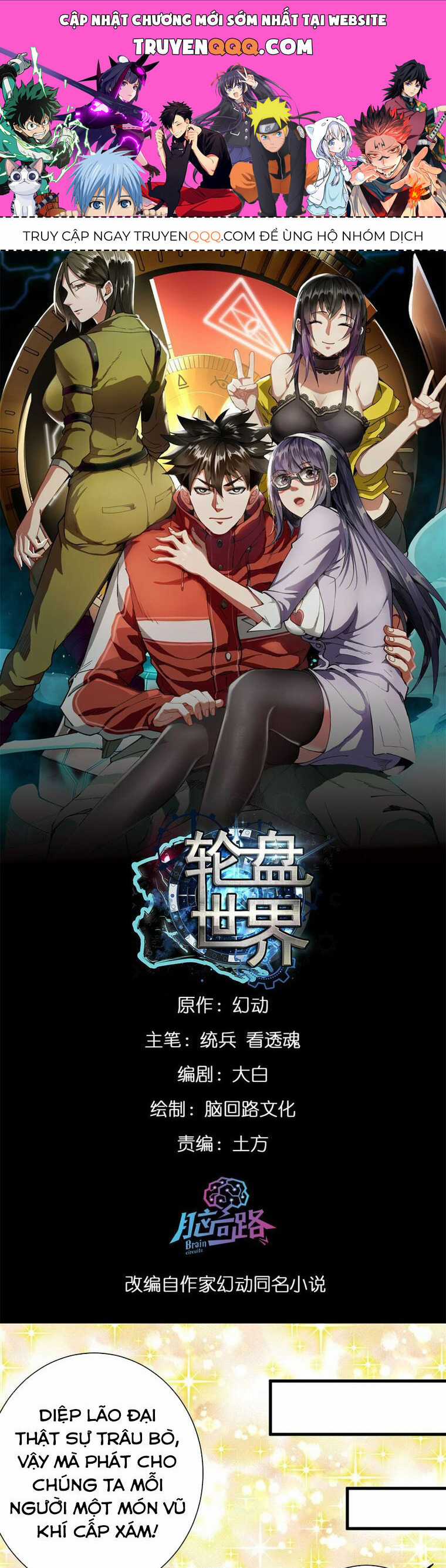 Luân Bàn Thế Giới - Chapter 191 - Trang 1