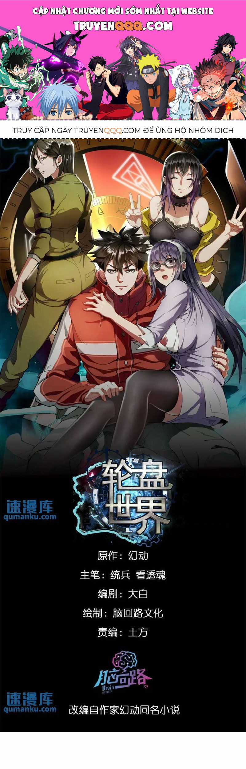 Luân Bàn Thế Giới - Chapter 193 - Trang 1