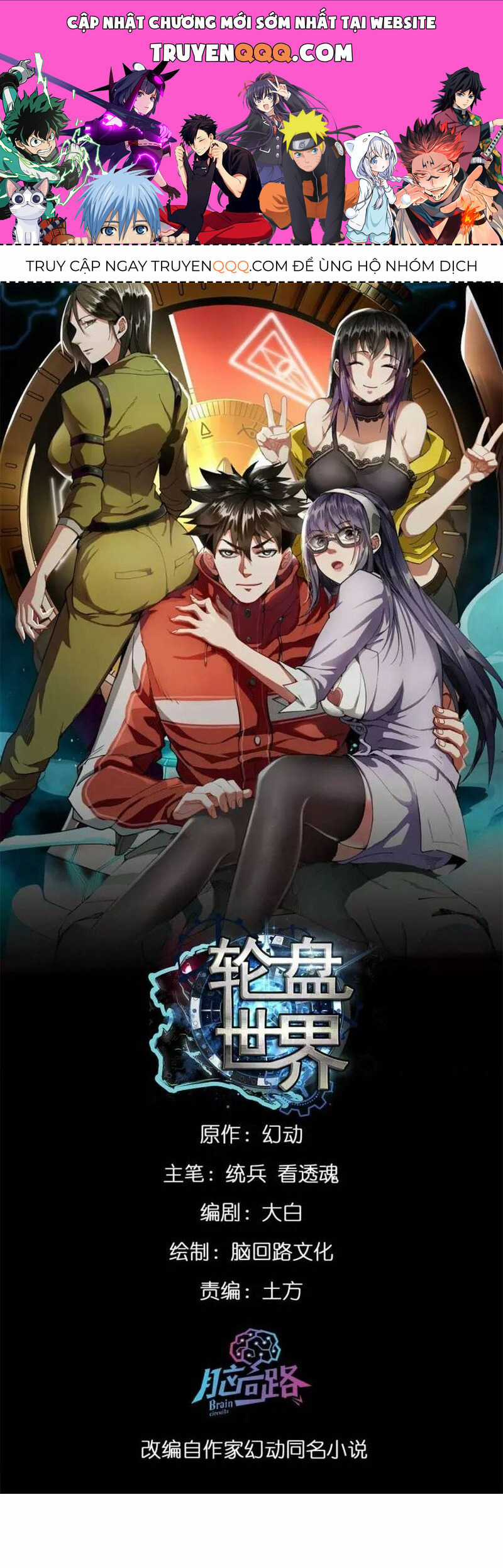 Luân Bàn Thế Giới - Chapter 196 - Trang 1