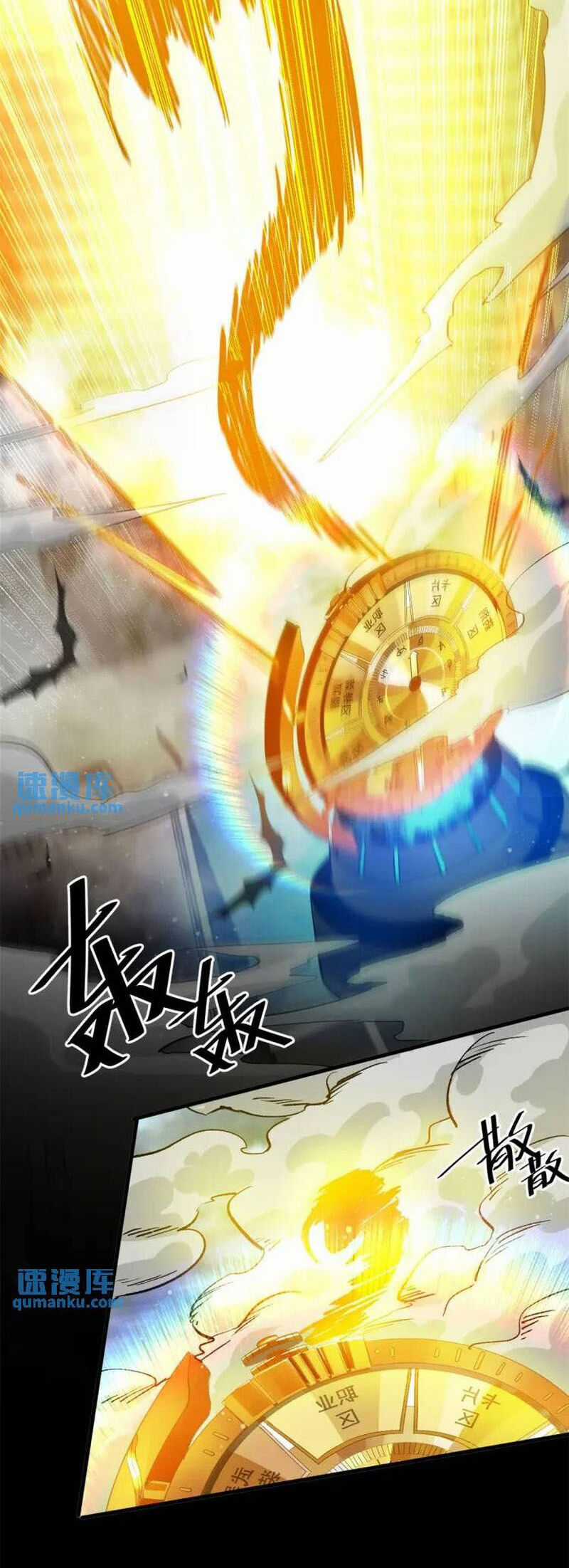 Luân Bàn Thế Giới - Chapter 196 - Trang 17