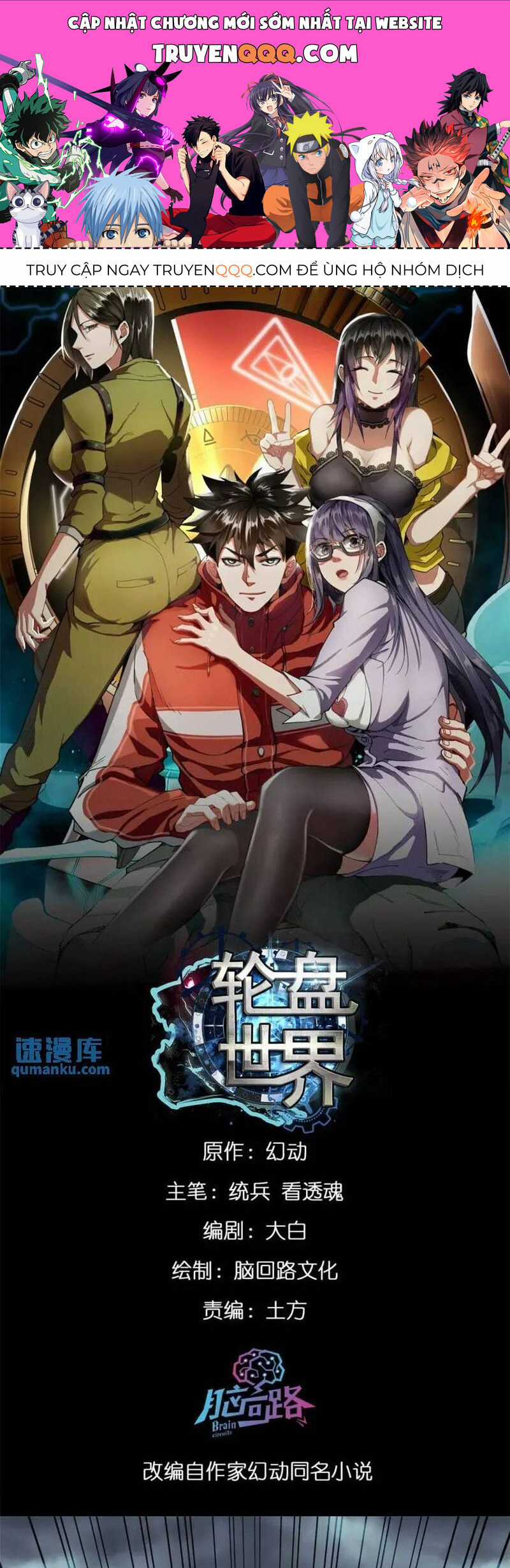 Luân Bàn Thế Giới - Chapter 197 - Trang 1