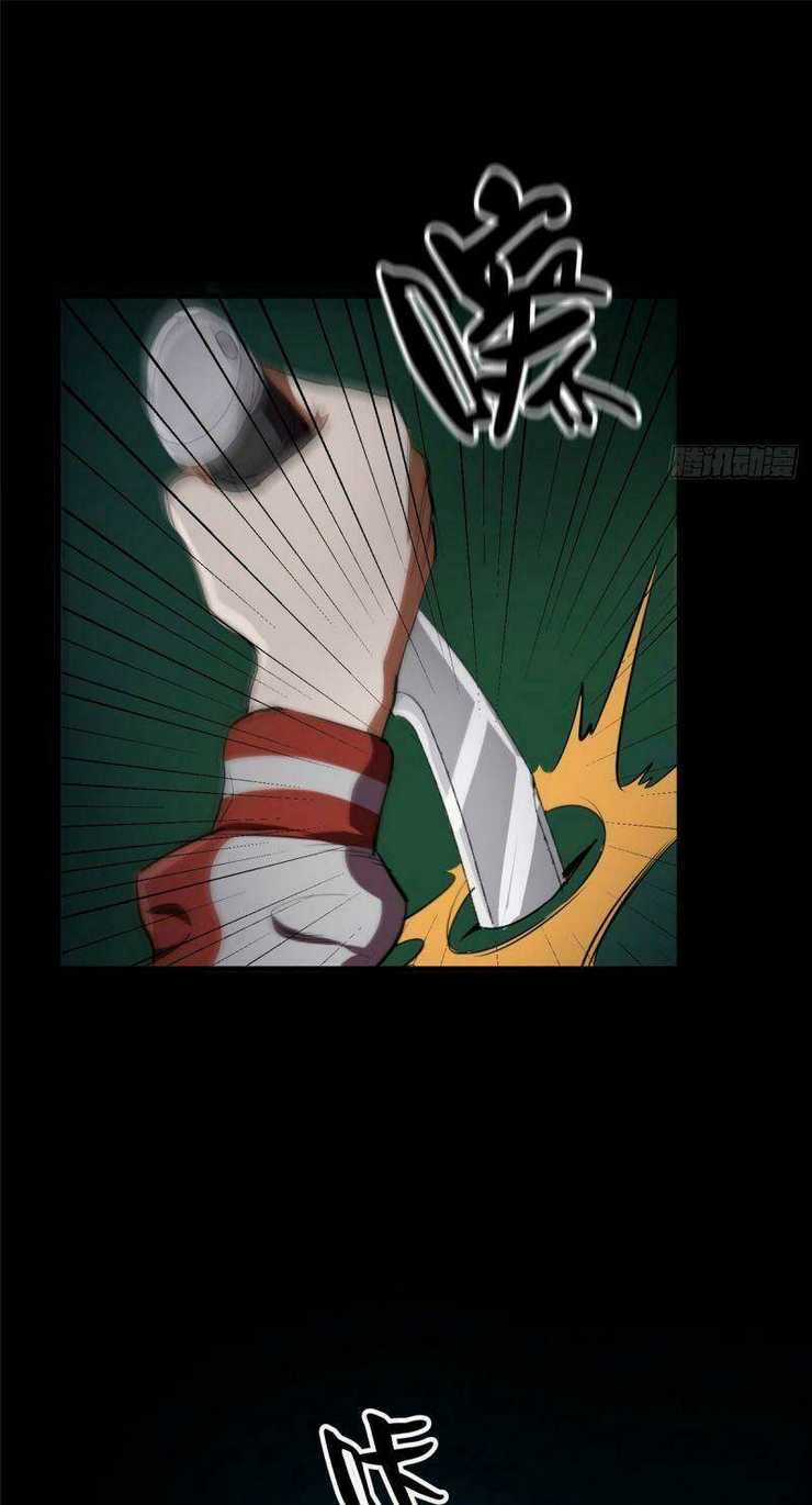 Luân Bàn Thế Giới - Chapter 24 - Trang 24