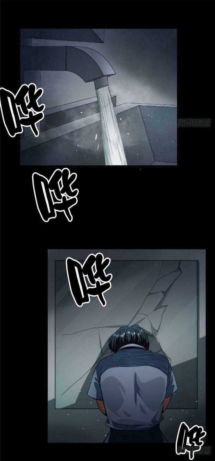 Luân Bàn Thế Giới - Chapter 26 - Trang 7